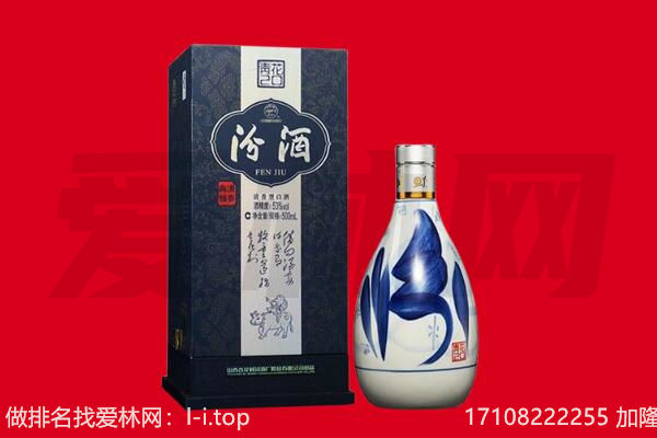 乌鲁木齐新市区回收汾酒.jpg